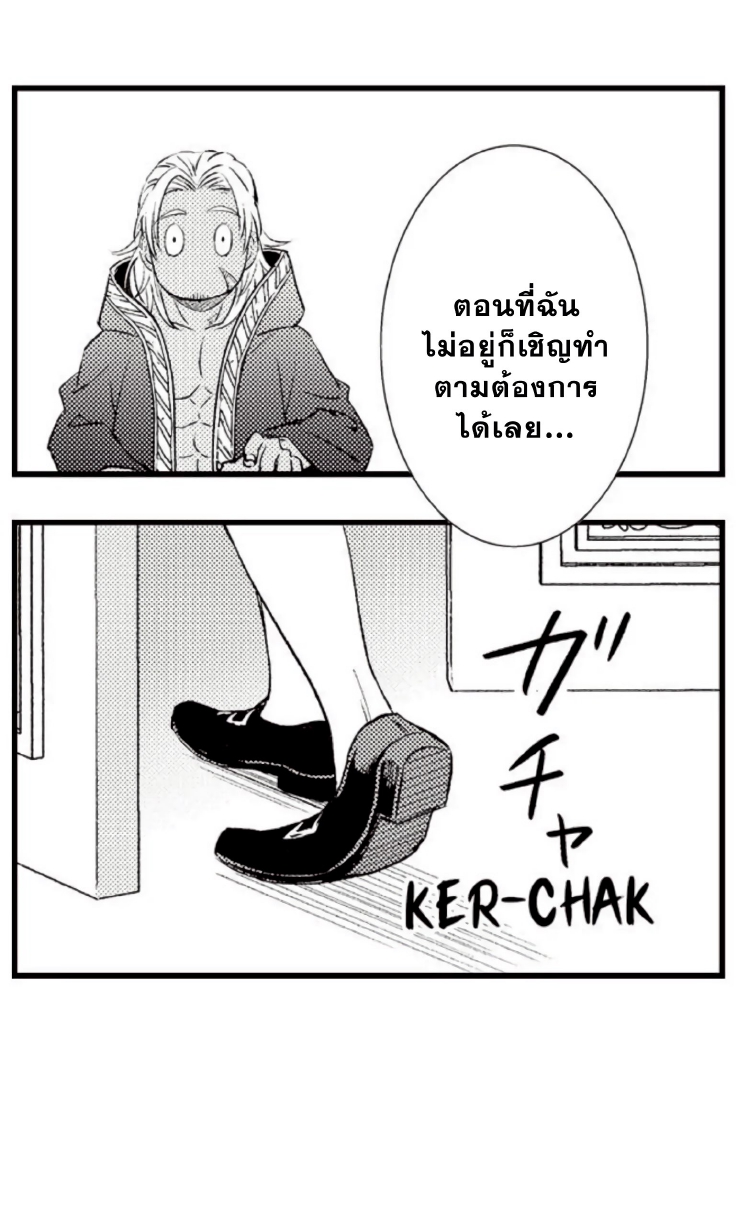 Shoushou no Amaregurusu EP 2